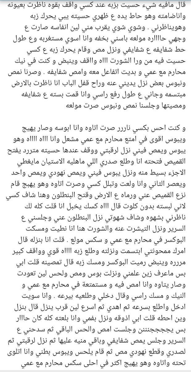 tpfy2u's tweet photo. قصص محارم خليجيه - سارة وعمه مشعل https://t.co/mPLN9V2GtM