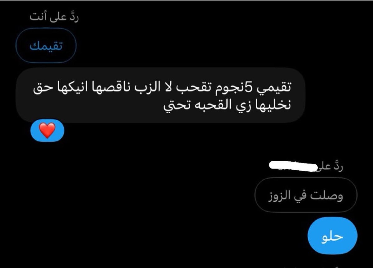 7axa233427's tweet photo. الزباين الجادين رزق و اهم شي تقه و ف سرية تامه ماعليك غير تبعت كروتك و تستمتع ❤️😋 https://t.co/iW2BFFm2in