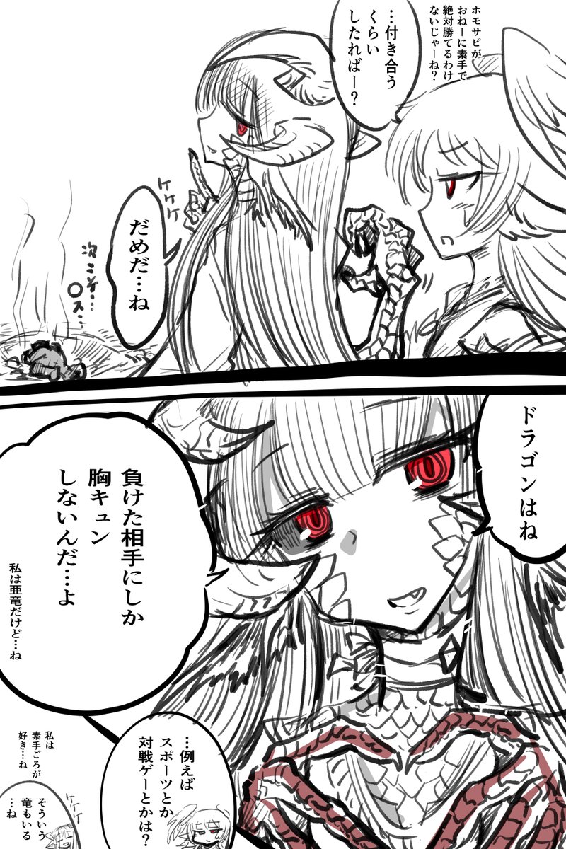olsa_2nd's tweet photo. らくがき　OC　ネネゲア　前のラフをちょっと直した https://t.co/hY43xaoFIF