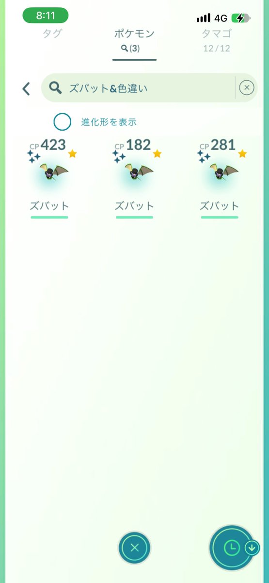 poke1341's tweet photo. コスチュームズバット
色違い3匹🔥❤️‍🔥🔥
昨日から調子が良い

#ポケモンGO
#ハロウィン
#ズバット
#色違い https://t.co/cljXiaIHuQ
