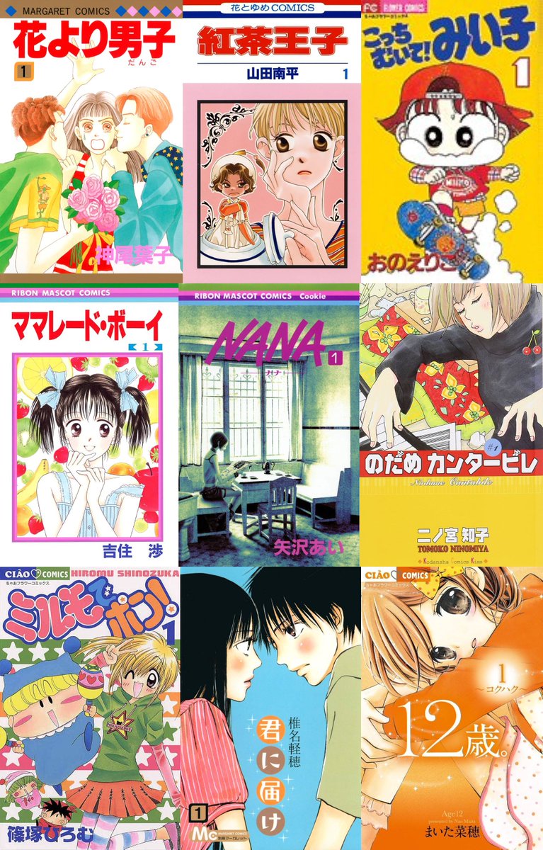 oricon_anime_'s tweet photo. 花より男子、紅茶王子、みい子…
豪華漫画家40人の描き下ろしが展示
⠀
参加漫画家＆アーティスト一覧
「明治ミルクチョコレート100周年展」
https://t.co/WFNRPa6hJB
⠀
📚️展示作品
神尾葉子『花より男子』
山田南平『紅茶王子』
おのえりこ『こっちむいて！みい子』
吉住渉『ママレード・ボーイ』
矢沢あい『NANA』
二ノ宮知子『のだめカンタービレ』
篠塚ひろむ『ミルモでポン！』
椎名軽穂『君に届け』
まいた菜穂『12歳。』
枢やな『黒執事』
草凪みずほ『暁のヨナ』
由貴香織里『天使禁猟区』
仲村佳樹『スキップ・ビート！』
小畑友紀『僕等がいた』
中原杏『きらりん☆レボリューション』
細川智栄子あんど芙～みん『王家の紋章』
成田美名子『エイリアン通り』
高橋陽一『キャプテン翼』
あだち充『タッチ』
北条司『シティーハンター』
板垣恵介『刃牙らへん』
満田拓也『MAJOR』
久住昌之『孤独のグルメ』
清水玲子『秘密―トップ・シークレット―』
小畑友紀『僕等がいた』
ひぐちアサ『おおきく振りかぶって』
いくえみ綾『潔く柔く』
寺嶋裕二『ダイヤのA』
渡辺航『弱虫ペダル』
みづほ梨乃『ショコラの魔法』
青木琴美『カノジョは嘘を愛しすぎてる』
石塚真一『BLUE GIANT MOMENTUM』
小林有吾『アオアシ』
山口つばさ『ブルーピリオド』
しげの秀一『MFゴースト』
桜井のりお『僕の心のヤバイやつ』
森下suu『ゆびさきと恋々』
山田鐘人・アベツカサ『葬送のフリーレン』
師走ゆき『多聞くん今どっち!?』
ふじもとゆうき『寿々木君のていねいな生活』