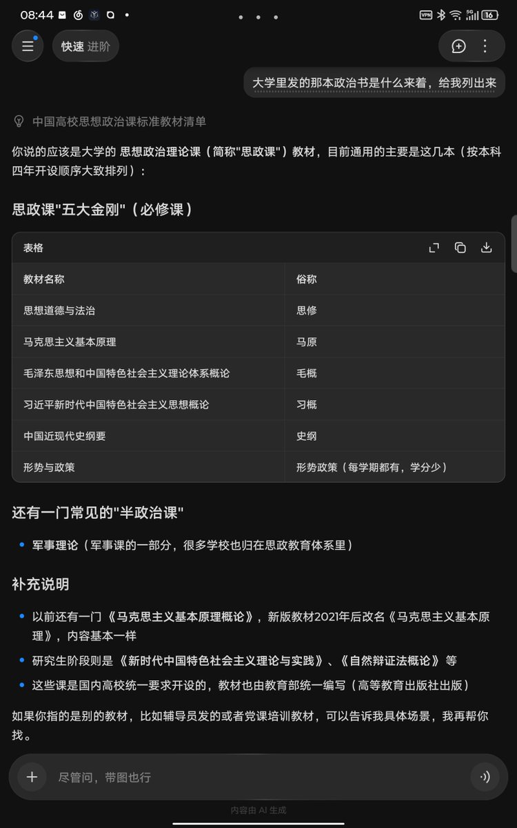 Jasonley997390's tweet photo. @Shunbo1109 @KMbappe 我……，哎，生气都没法向你发火，因为你是真不知道啊。这样，你有空了买一套国内的义务教育历史课本，或者直接看电子版的就好，几乎有一半是讲近代史，义务教育课本只是粗略的把历史过了一遍，关键是新时代中特，有机会一定要读一读 https://t.co/zi2cQYirEX