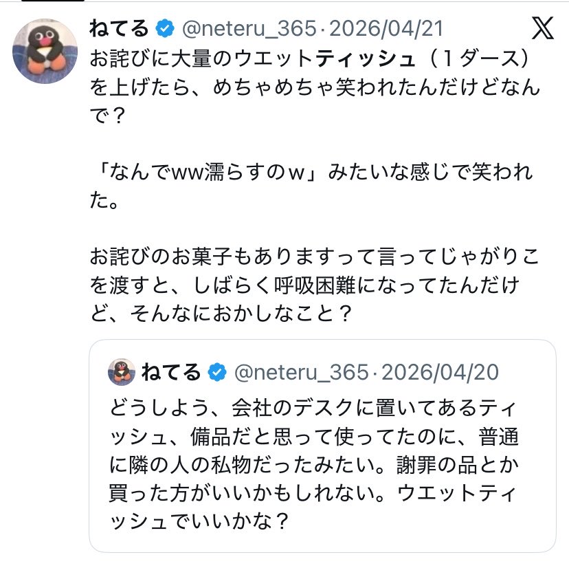 O_O110110's tweet photo. 何れ1ダースのウェットティッシュとじゃがりこのお礼がやってくるに違いない。 https://t.co/0FJXmLjBeg