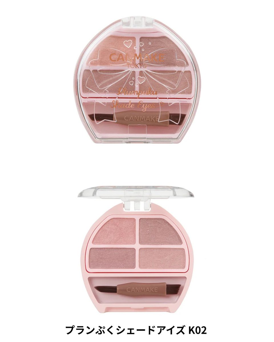 lipsjp's tweet photo. キャンメイクから限定「プランぷくシェードアイズ」が登場🎀💗
プランぷくコーデアイズの影色を集めた4色パレットで、涙袋や下まぶたの目幅拡張メイク、三角ゾーン、眉メイクにも使えるよ👀✨
11月18日(水)より@ cosme TOKYOにて先行発売、2027年1月下旬より数量限定発売🪄 https://t.co/Ph0BvhIbg7