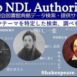 Photo by 国立国会図書館 NDL (@NDLJP)