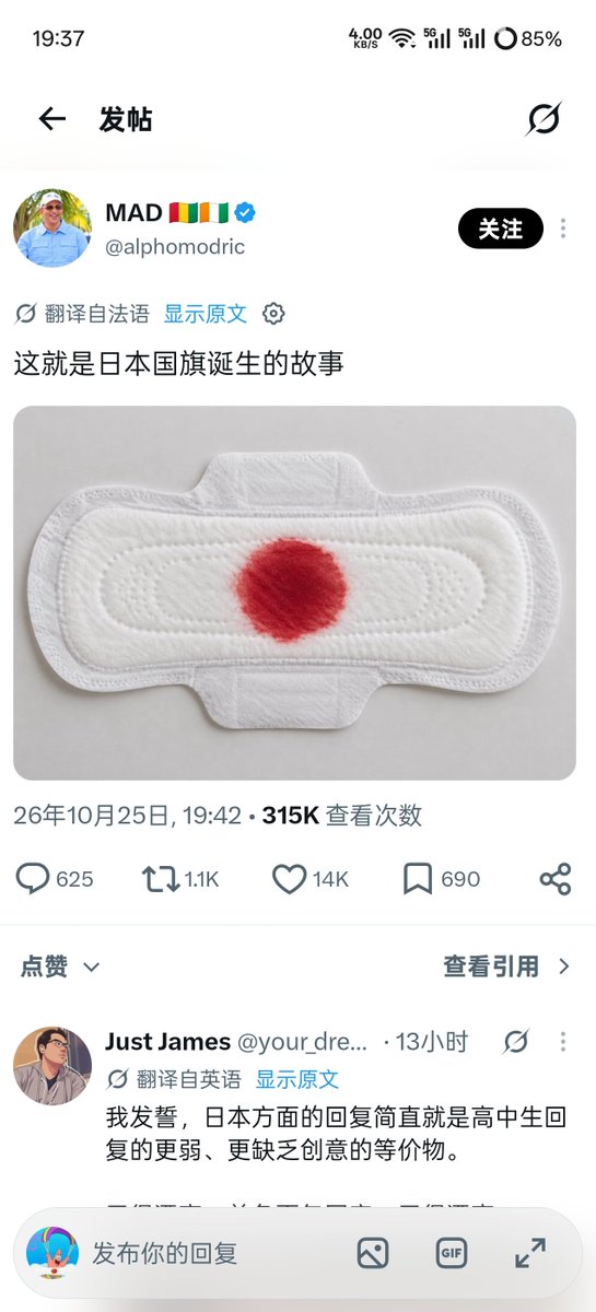 pkxphe's tweet photo. @superwangbadan 日本人确实脑子不太好，因为经血流的太多，脑子缺氧导致的。 https://t.co/ZMpUSPTAui