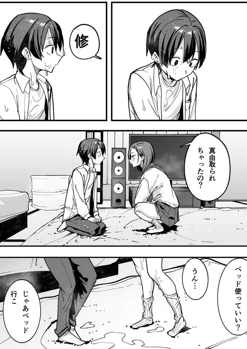 Cristia06854023's tweet photo. 人生はそう上手くいかない…
 1/6 SFW https://t.co/ea0CTGg9cl
