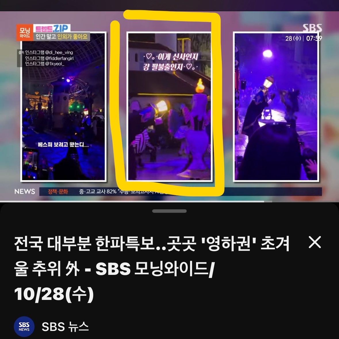 fiddlerfangirl's tweet photo. SBS 아침방송에 베캔진출.
(제 영상이에요 ^_^) https://t.co/EZwMzl88A2
