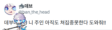 ban_the_head's tweet photo. ㅈㄴ귀엽슴 우리 데부데부 https://t.co/SiLQ7i0HPs