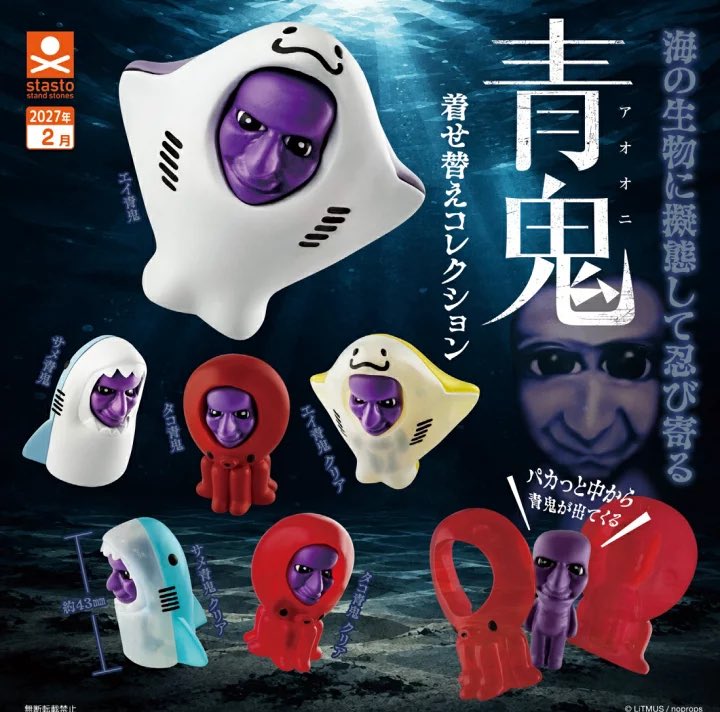 japancapsuletoy's tweet photo. 【青鬼 着せ替えコレクション】 
2月発売ガチャ。 
https://t.co/d9fKI6sJmd #pr https://t.co/yqmoIermh2