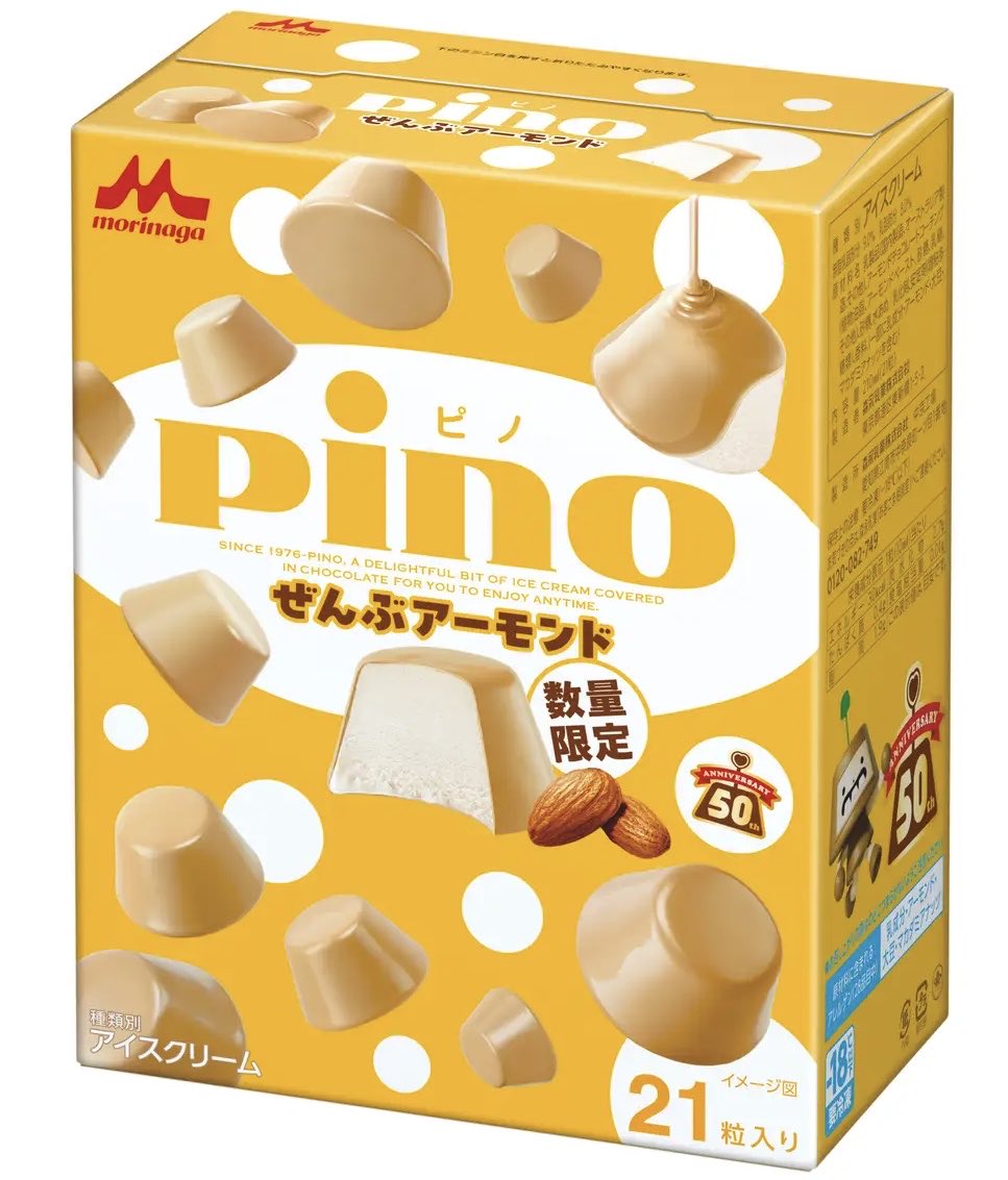 sweetroad5's tweet photo. １１月９日(月)より全国で、「ピノ チョコアソート」の人気フレーバーであるアーモンドだけを21粒詰め合わせた「ピノ ぜんぶアーモンド」が新発売されます✨
https://t.co/GhaViHvlkn https://t.co/nL5tk81Xl0