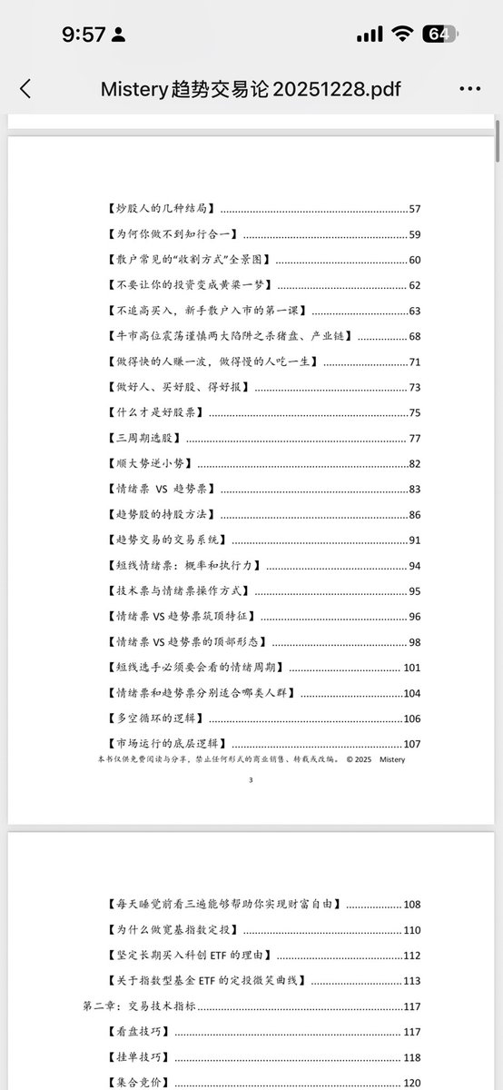 wr0789's tweet photo. 这个是最新版的，新股民新粉丝可以下载看看。免费的。是我24-26年推文的精选内容合集。 https://t.co/4D7nTE9syZ