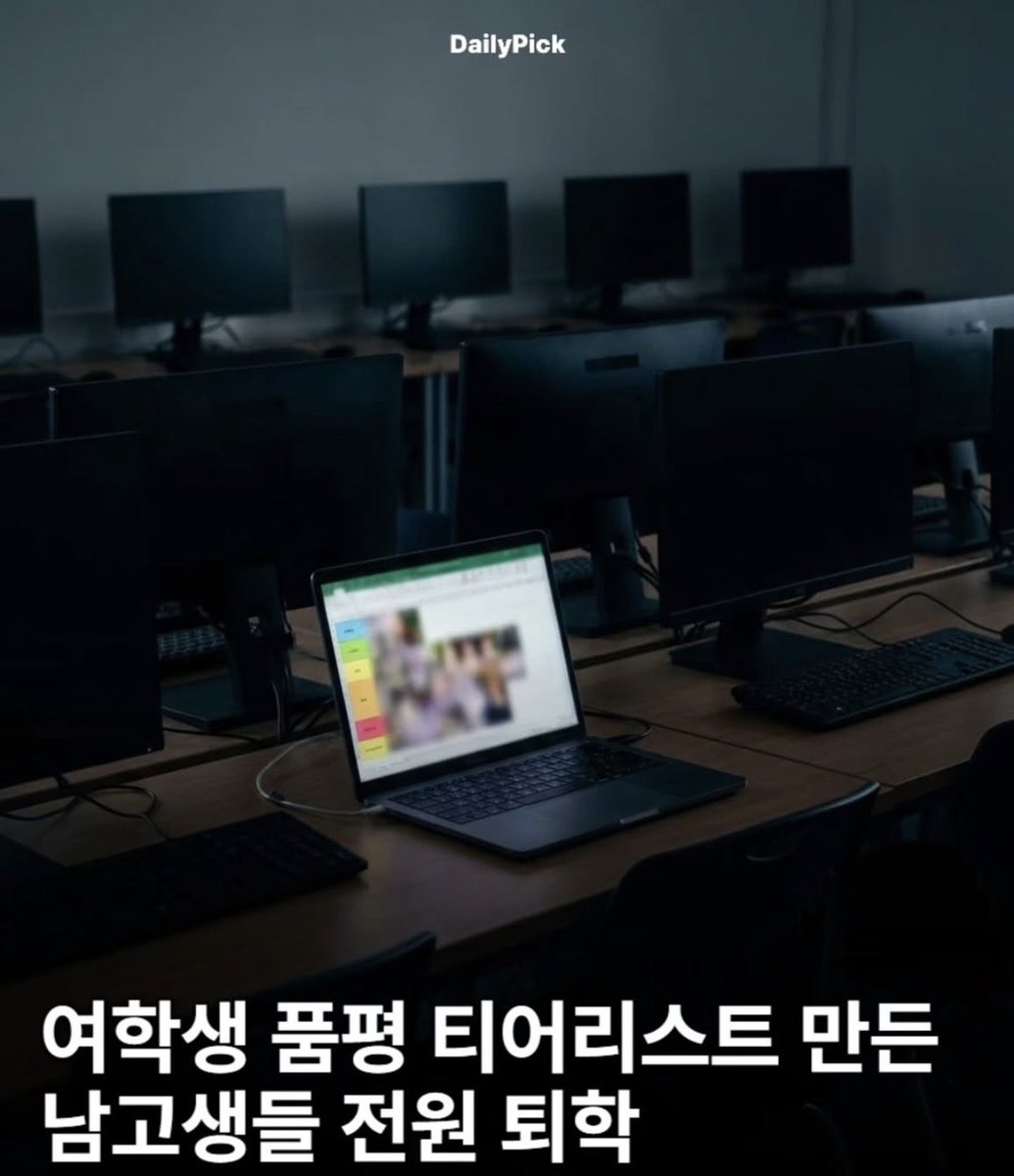 nanya103704's tweet photo. 호주 멜버른 사립 명문학교에서 
품평 리스트에 ‘아내감’부터 ‘성폭행’ 등 여성혐오적 표현으로 점수를 매겨 디스코드에 공유했대
학교 측은 즉시 퇴학시키고 경찰에 신고
왜 명문인지 알겠어

한국에서는 성폭행 혐의를 받아도 졸업이 가능하고, 성관계 동영상을 유포해도 전학을 안 가도 되고, 불법촬영·딥페이크 성착취물을 제작해도 학교를 다니는데...
