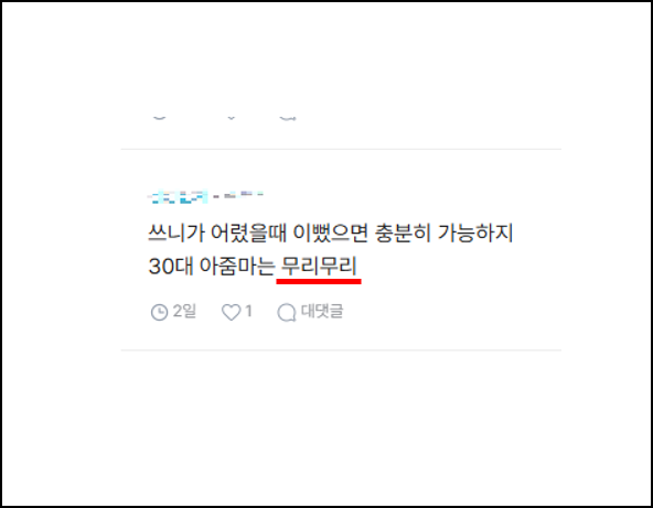 myomyosaeng's tweet photo. 블라 보는데 이 댓글이 왤케 웃기짘ㅋㅋ

여성이 원하는 남자 조건 (제 생각에 눈이 높음;)

30대 초중반인데
자산 2억대 이상에
자기관리도 되어 있어야 하고
괜찮은 수준의 생김새에
대학도 사람들이 알만한 곳;
아 안정적인 직장까지...;

근데 댓글이 너무 웃김
30대 아줌마는 무리무리🤣🤣