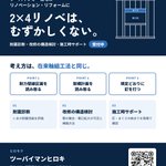 Photo by ツーバイマン🏠ヒロキ(2x4 構造設計) (@2x4structure)