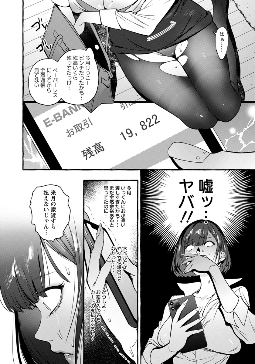 hart_felic82946's tweet photo. 生活の為に足を踏み外す女
 (1/2) https://t.co/rb5QDrxQR4
