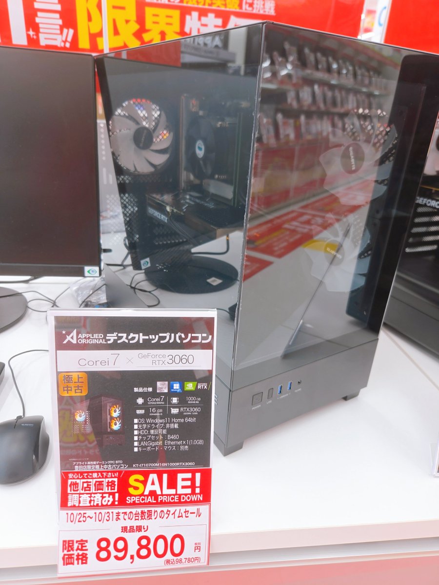 appliedtoyota's tweet photo. こちらの中古ゲーミングデスクPCも期間残り僅かです！
週末は混み合う可能性がございますのでぜひご検討ください🎮️✨️

#アプライド #豊田 https://t.co/yutyP3YwlA