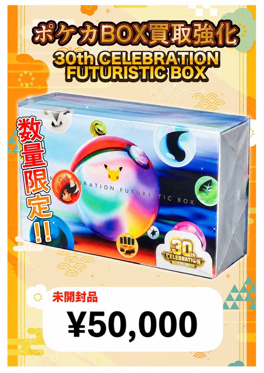 Cardbox_kaitori's tweet photo. ⬇️【各店舗情報はコチラから】
〇小倉店 @ttkwqHQXlu44789
〇黒崎店 @cardboxkurosaki
〇下関店 @cardbox_seamall
〇防府店 @cardboxneobravo
〇周南店 @Cardbox_tokuyam
〇宇部店 @cardbox_ube
〇山口店 @torekagakari1
📷10/28(水)の買取保証状況はコチラ📷 📷 https://t.co/FxMgspTJCZ
