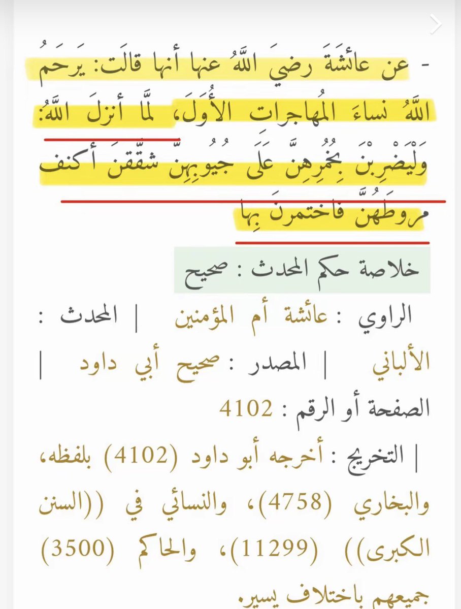 U7o8I's tweet photo. @bkiamy78 @TQyly74766 تفضلي كلها صحيحة ، أما الضعيف هو الذي تستدلين منه https://t.co/05wiSiCw5O