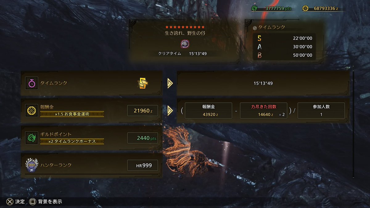 0xPotCheese's tweet photo. 行き急ぐ癖が抜けないままフリチャレ突入、、
でも2乙でこれならまだ頑張れる！ https://t.co/9R4gz6vToY