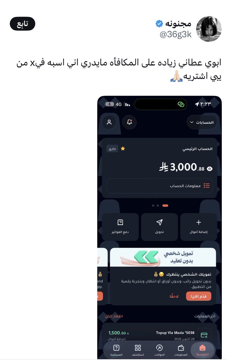 fsrh123456's tweet photo. #حقيقة_هاشتاق_2030_بلا_نقاب

#نقابنا_عزنا١٨
قمة العقوق، أبٌ يتعب ليعطيها، وبنتٌ تقبض ثم ترسل عنه سخرية في برامج التواصل.
#عقوق_النسويات https://t.co/JbcNOBF7d5