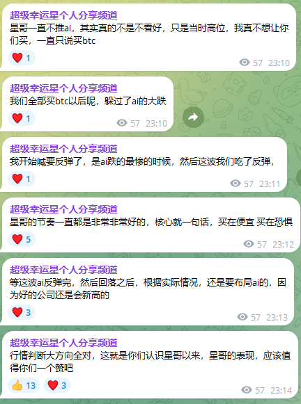 luckybibiw1p's tweet photo. 美股（美光、海力士）：我们前几天抄底的，随着现在反弹的进程，大家都赚钱了。但是要记得分批出一下。

我觉得它反弹完还会回落，参考BTC熊市走势，尤其随着Anthropic IPO上市，市场资金容易被吸走，这波反弹可能就会跟着见顶。然后再次震荡调整甚至下跌。

等它再次调整之后，那就是我们重新买入的最好时机，因为这个时候的好公司都非常便宜了。
$MU  $SKHY  #美光 #海力士 #存储 #美股