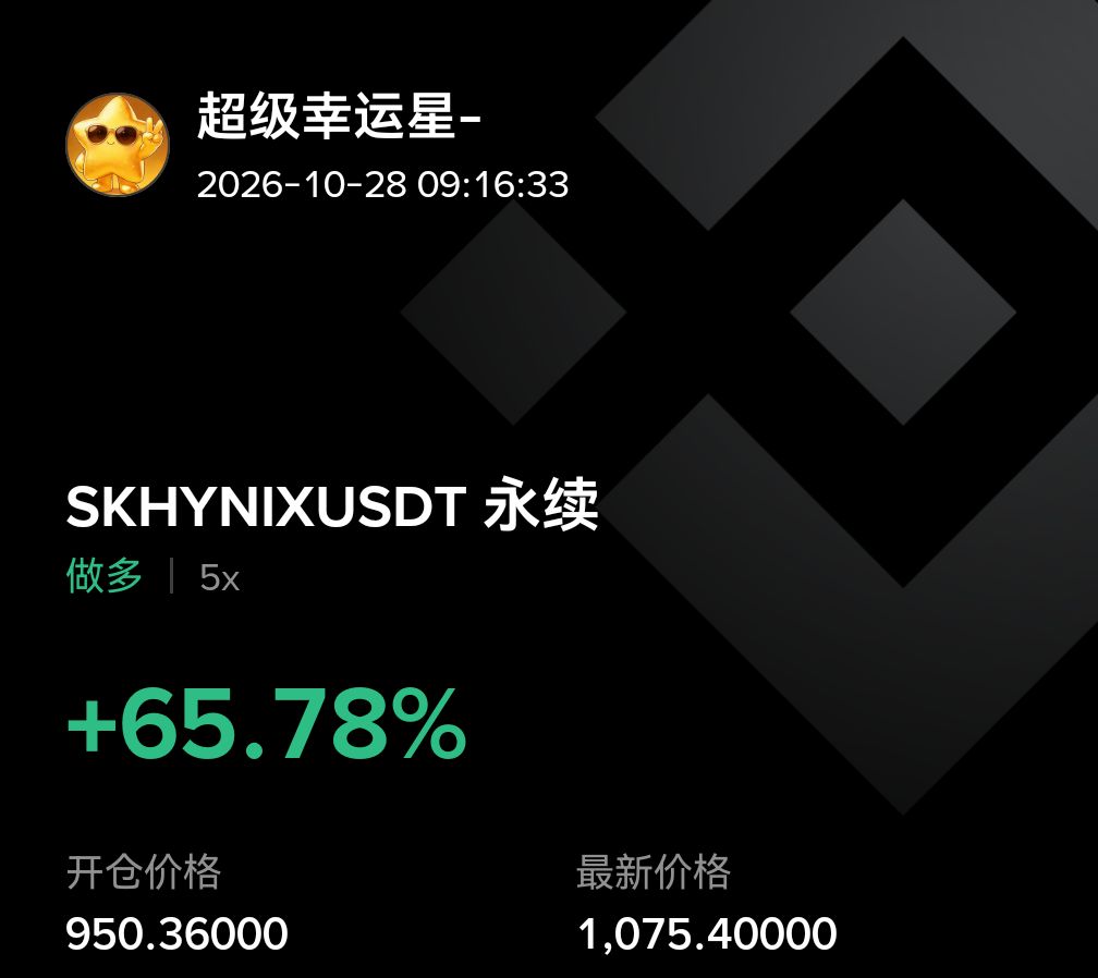 luckybibiw1p's tweet photo. 美股（美光、海力士）：我们前几天抄底的，随着现在反弹的进程，大家都赚钱了。但是要记得分批出一下。

我觉得它反弹完还会回落，参考BTC熊市走势，尤其随着Anthropic IPO上市，市场资金容易被吸走，这波反弹可能就会跟着见顶。然后再次震荡调整甚至下跌。

等它再次调整之后，那就是我们重新买入的最好时机，因为这个时候的好公司都非常便宜了。
$MU  $SKHY  #美光 #海力士 #存储 #美股