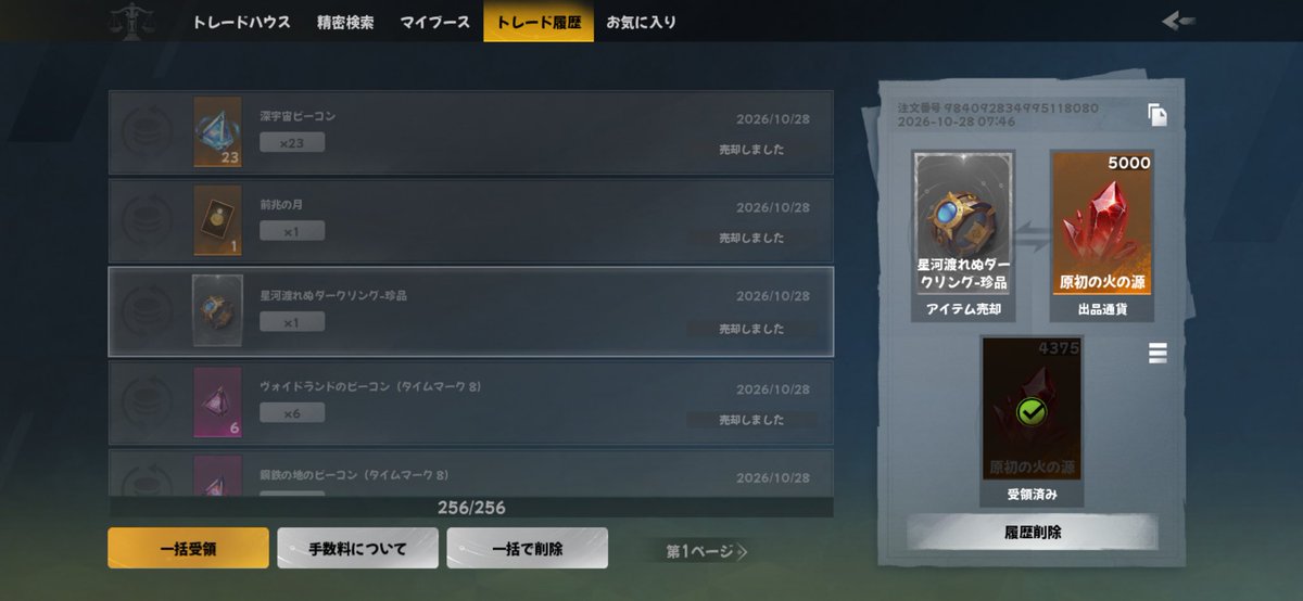 nvpld's tweet photo. 普通に売れてた
もっと高くても売れたか…？ https://t.co/Z3YaH0bvGM
