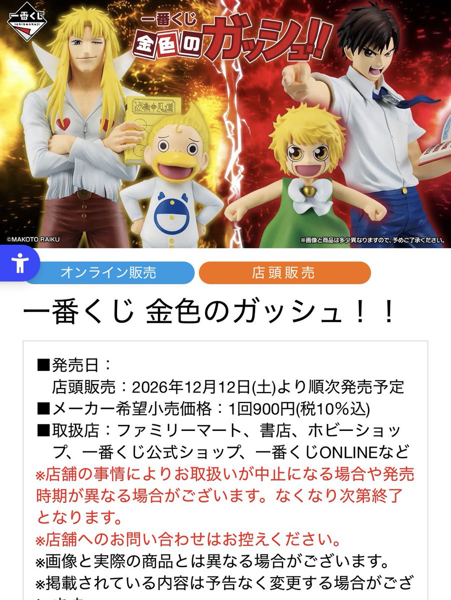 chcpR016Ew64039's tweet photo. 12月のガッシュ一番くじが楽しみすぎる😭

ラストワン、まさかバオウザケルガだったりしないよね？😍

#一番くじ
#ガッシュベル
#フィギュア https://t.co/gTMkDPmp62