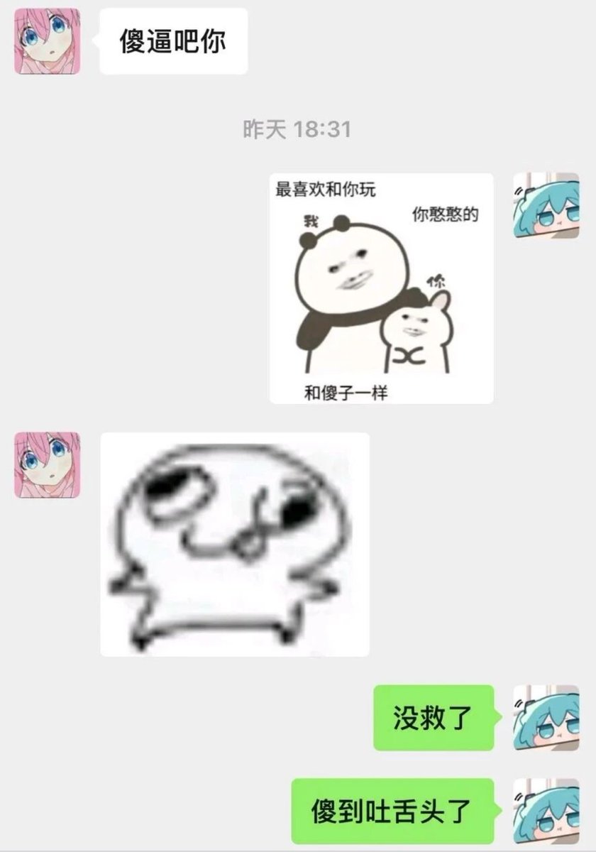 Tian981020's tweet photo. 我想要的是这个结果吗？

你俩在这秀NM呢😂 https://t.co/qFtsuFHLcC