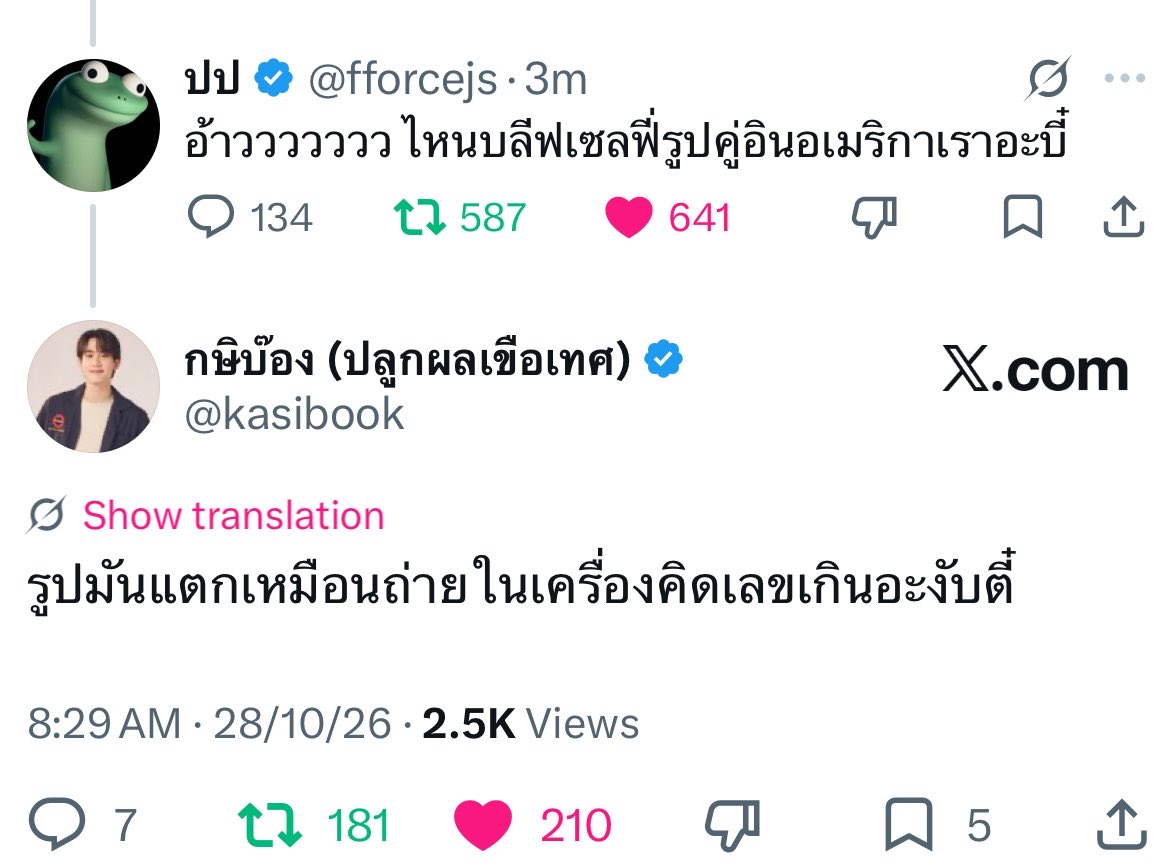 Spkasibook's tweet photo. มึงเมกาเกิดอะไรขึ้น ขอแต่งแล้วหรอ 😭😭😭 https://t.co/xtUFoyvkbS