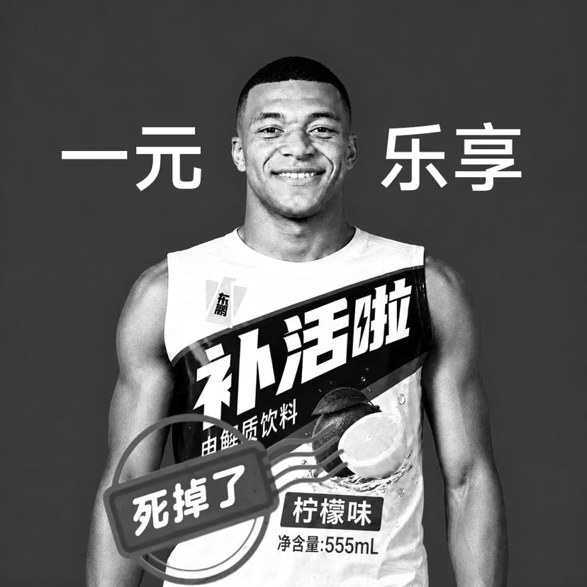 abcabc389729's tweet photo. @magicmike340 姆巴佩黑粉的胜利🤣 https://t.co/153TZbmVf7