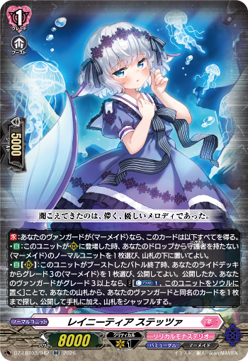 cfvanguard_PR's tweet photo. 【今日のカード】
本日公開のカードは
11月6日(金)発売リリカルブースター「リリカルモナステリオ 伝説のアイドル！」収録の

「レイニーティア ステッツァ」

です!!
https://t.co/NZEbMfMIkR

#ヴァンガード https://t.co/weezz8TJmY