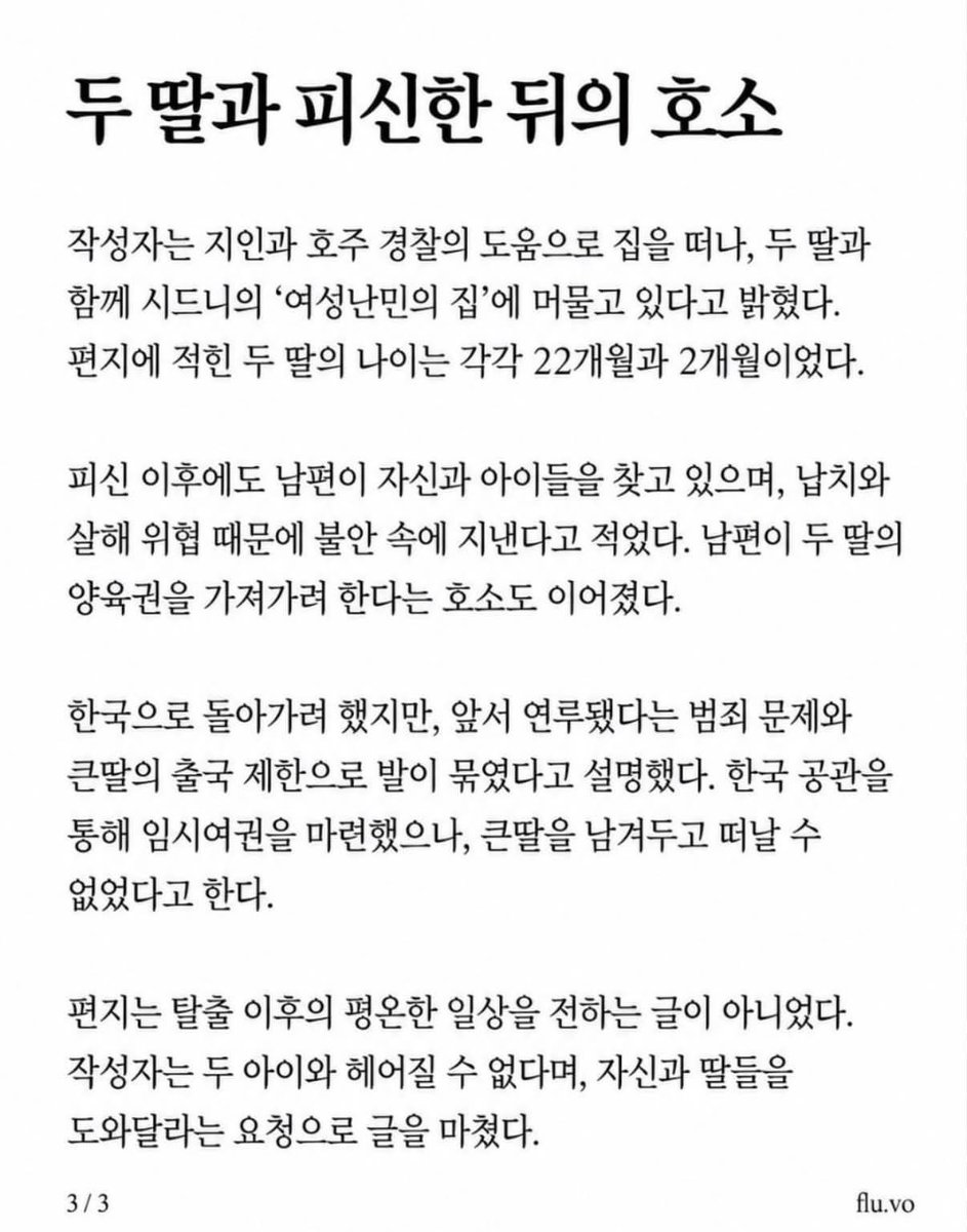 coollangcer's tweet photo. 한국인 신미선씨가 파키스탄인 한국귀화자와 결혼 후 충격적인 근황이라는데요.

요약하자면,
결혼전 부인이 있다는걸 알았지만 성실함과 정직함에 끌려서 무슬림 개종 후 결혼! 

두아이를 낳았지만 결혼후 남편의 언행이 바뀌며 언어 및 신체적 폭력이 심해지고 불법을 일삼아 결국 같이 파키스탄으로 귀국했지만, 

본 광경은 자식 4명을 낳은 첫부인 역시 폭력을 당하며 살고 있다는 것!! 파키스탄에서 아이들을 돌보며 살다가,

이후 호주로 이주!! 후에도 협박 및 폭력과 성행위를 강요 당하며 살다가 두아이와 같이 여성난민피난처에서 지내는 중이라고...

무슬림에 대해 무지한 신미선 탓도 있겠지만, 

파키스탄출신이 한국귀화요?! 이 비극은 결국 반국세들이 만든거라 생각합니다.

앞으로도 이런 피해자가 많아질테지요. 😡