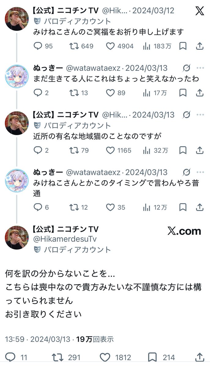 2t9LDwR4Cfp's tweet photo. #ニコチンTVを忘れない https://t.co/AtlotHEG5k