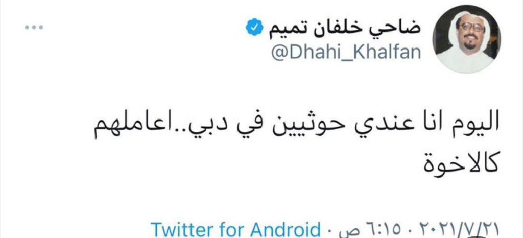 fmf_1010's tweet photo. 🚨 ⚠️ كذلك لاننسى #الاماراتية علياء ودورها في التنسيق ومطالبتها سابقاً بإعلان دولة #الحوثي بل وصل الامر انهم استقبلو  زنابيل الحوثي مثل احمد بن بنه وسمحو له بهذا الطرح 👇👇

تصريحات خطيرة 🔥 واعترافات أخطر 🔥🔥 https://t.co/e2cLJhiQQg