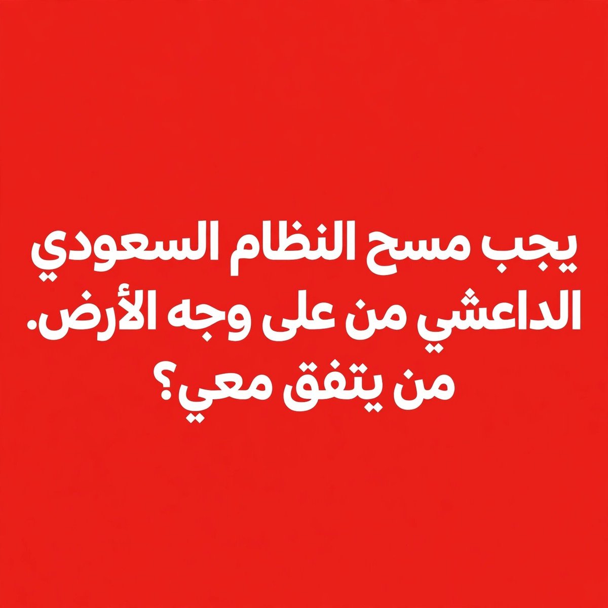zfw4q3's tweet photo. السعودي يلفظ الأنفاس الاخيرة وبقوة الله سيرضخ لمطالب الشعب اليمني https://t.co/Jl1YokqnfB