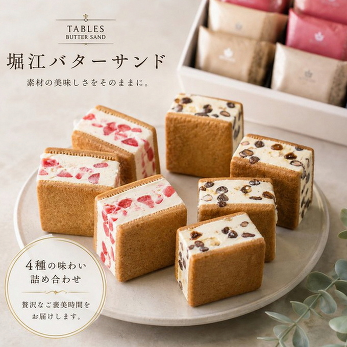 sucre_marche_'s tweet photo. 🎁ご褒美スイーツ企画✨

 「堀江バターサンド4種セット」をプレゼント！

イチゴミルク・レーズンバター・塩あんバター・ティラミス
の４種各３個入り♬

抽選で3名に当たります🎯

【応募方法】
 ①フォロー
 ②リポスト＆いいね

 締切：10月31日 https://t.co/AN3Yenp7aK