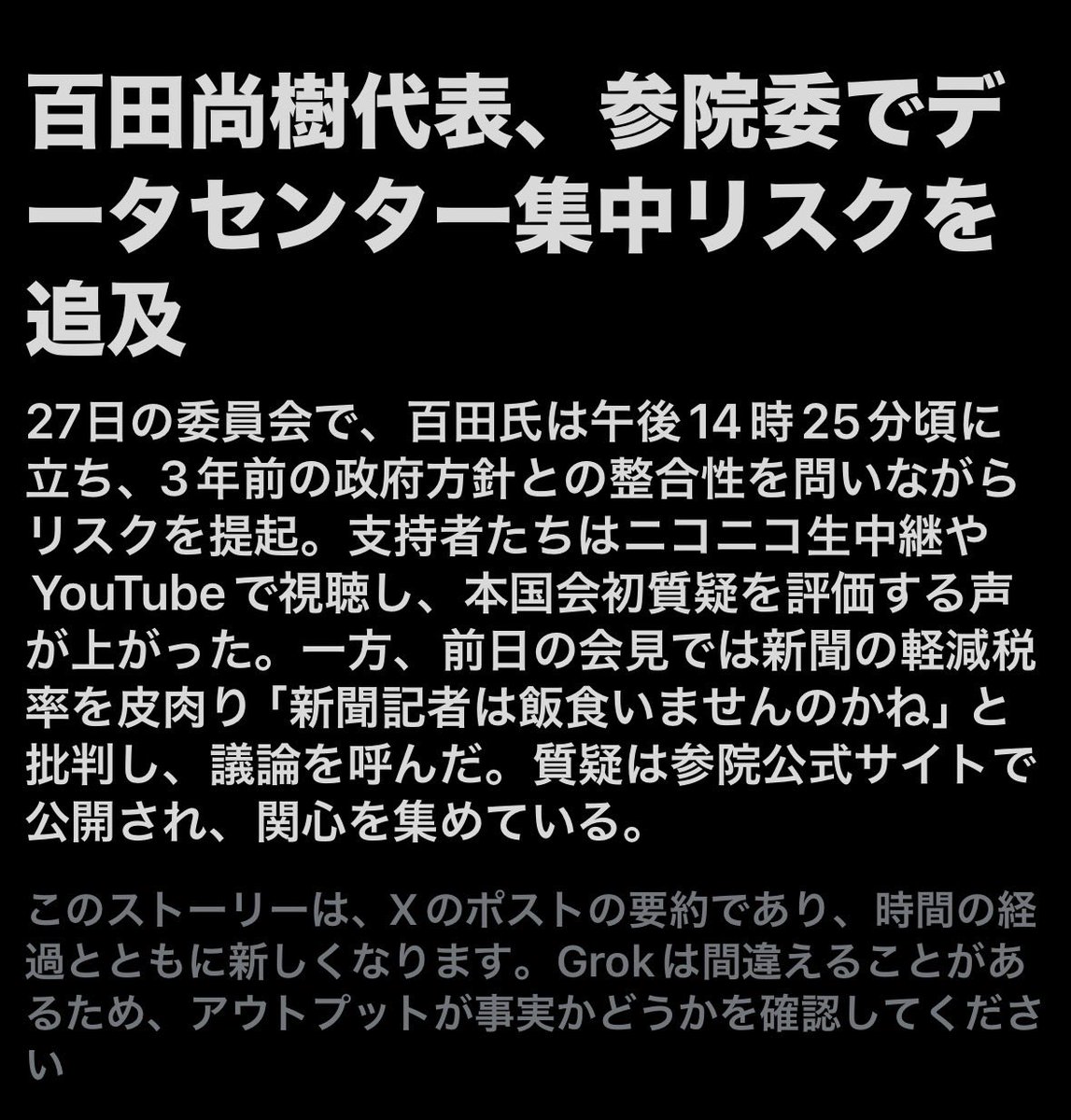 Hoshuto_hyakuta tweet picture