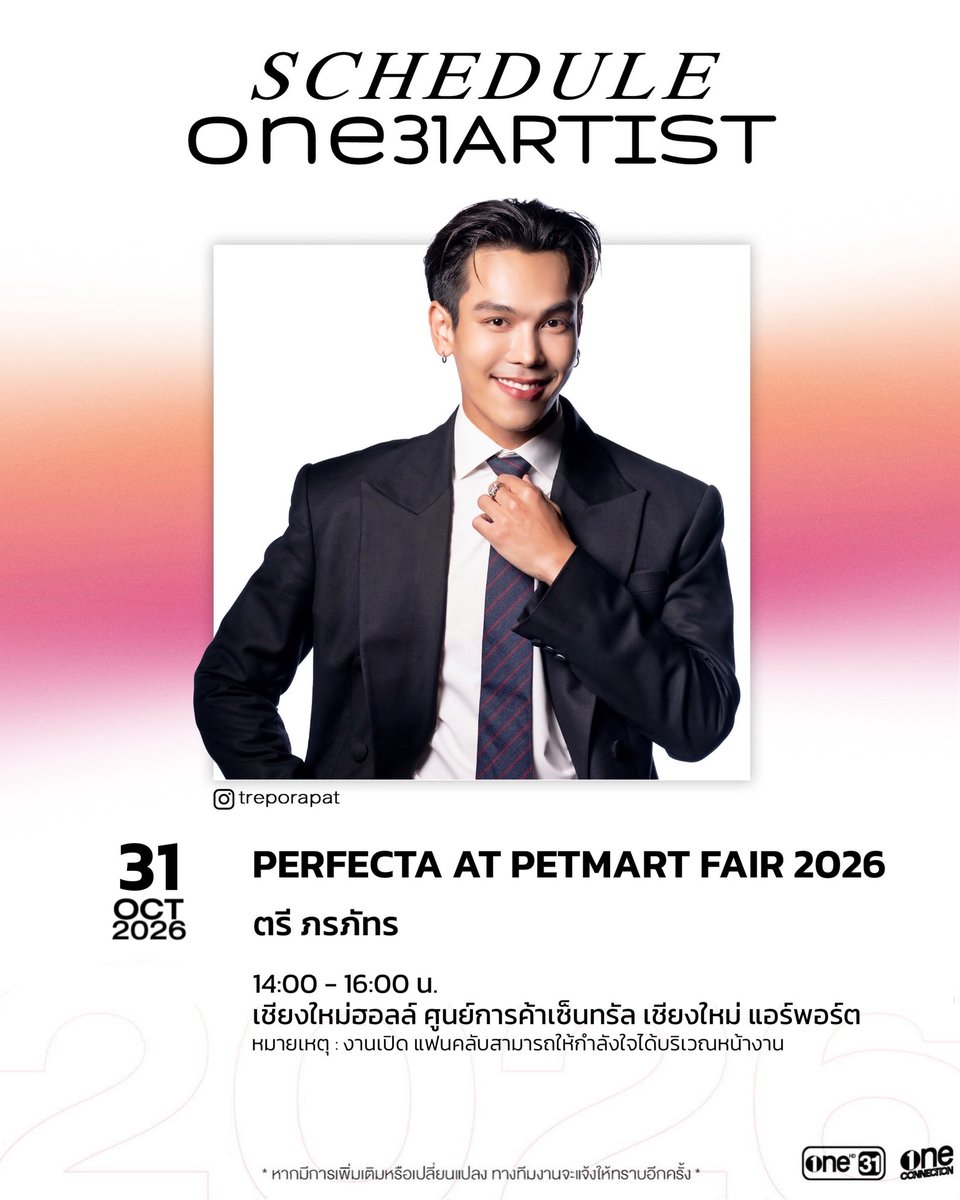 Oneconnection31's tweet photo. [ #ONE31SCHEDULE ] 

📍อัปเดตตารางงานศิลปิน เดือนตุลาคม 
หากมีการเปลี่ยนแปลง จะแจ้งให้ทราบอีกครั้ง 

#ช่องวัน31 https://t.co/t2SumhZ9b9