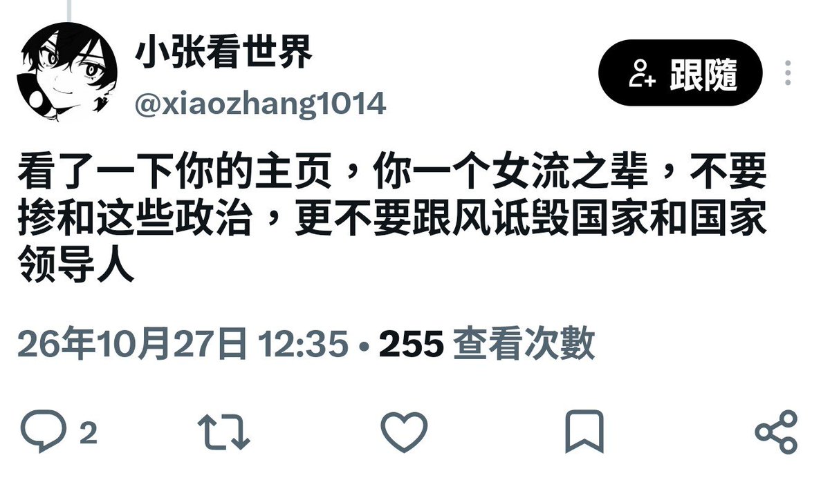 MintAiuTV's tweet photo. 集美们 我平常就是骂你们几句 这人是真想让你们死啊😁 https://t.co/Qs0J4ms4HV
