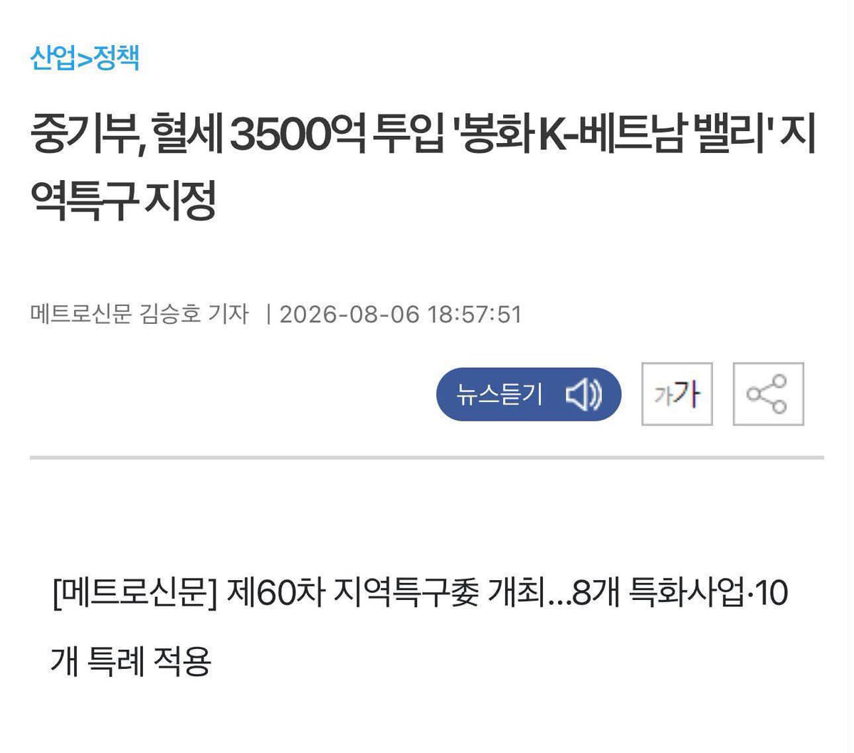 hmmshy0d's tweet photo. 베트남 밸리 반대 청원 좀 해주세요 3일 남았어요… 반도 못채움ㅜㅜ 급해요

https://t.co/DthaOou7GE https://t.co/7Mz71Yg0u3