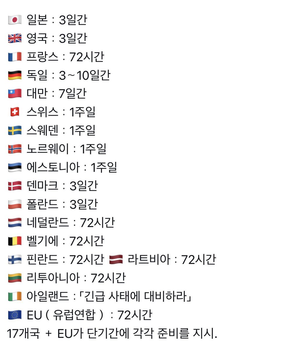 sun____11's tweet photo. 지금 정부들이 비상식량 비축해두라고
하는 상황이라는데 진짜 전쟁 일어나는거 아니겠지..? https://t.co/nKq8O8YNxR