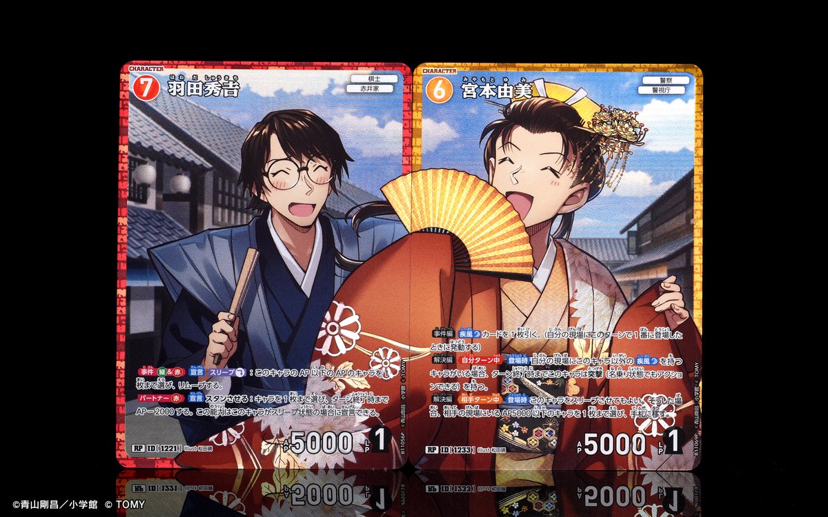 CONAN_tcg's tweet photo. 【🔍10/31（土）発売 CT-P11】
「月下のSHOW TIME!」収録カードより

「羽田秀𠮷」【RP】
「宮本由美」【RP】

を実物写真でご紹介します📸✨

https://t.co/dJADmfEvBN

#コナンカード #名探偵コナン https://t.co/mh7fgMUUiz