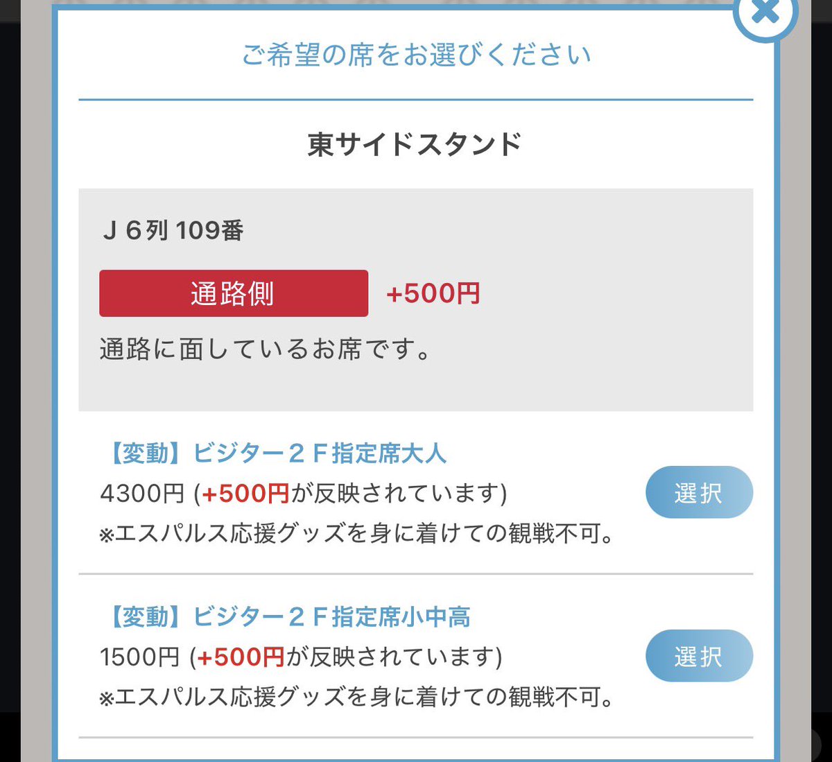 gaopiko's tweet photo. 浦和サイドは11時時点でこの席だけみたいなのでもうすぐ完売かと https://t.co/fIf2yYImyX