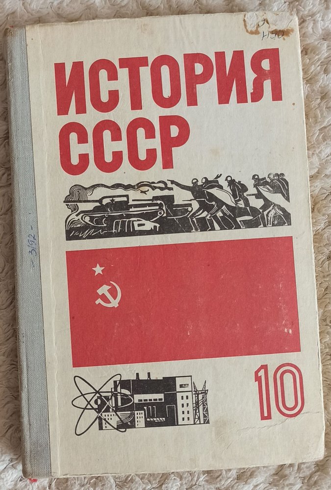CFDUWU's tweet photo. @Salo_lumi_02 This is пиздёж, возьми нормальный советский учебник https://t.co/HR5p7dRe3e
