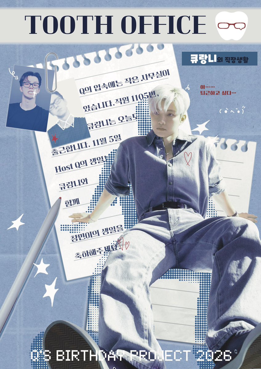 chooii11q5's tweet photo. 2026 JICHANGMIN BIRTHDAY EVENT

"뭘 봐? 
11월 5일은 지창민의 생일인데 
당장 축하해줘?" 🤨🎂✨

🎁 팔로우+좋아요+#RT 추첨 큐랑니 인형 증정! 🦷 
🗓️ 2026.11.05 - 11.08 (11:00 - 19:00)
📍 CAFE PLANET (서울 마포구 서교동 334-21) 

💌 모든 문의 사항은 DM으로 연락 부탁드립니다.

#큐랑니 #Qrangni 
#사랑니_큐랑니_큐랑해
#Happy_Q_everyday
#큐 #지창민 #더보이즈 #Q #THEBOYZ
