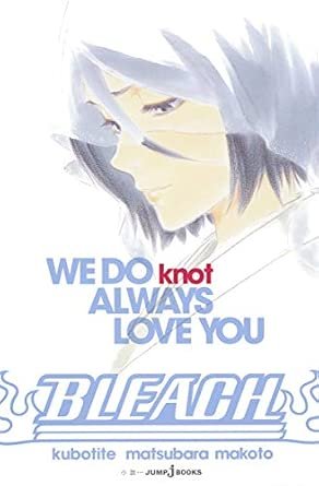 16nllove999's tweet photo. BLEACH最終回の補足
・一護は医者ではなく翻訳家でクロサキ医院を継いでいない
・織姫は主婦でパートをやってる(バイトから就職たパン屋で)
・ルキアは恋次の籍に入って阿散井ルキアになる(職場では旧姓使用)
・恋次は六番隊副隊長のまま
・檜佐木は本当に卍解出来る

小説2シリーズと読み切りを読もう https://t.co/HgkWutNhfY