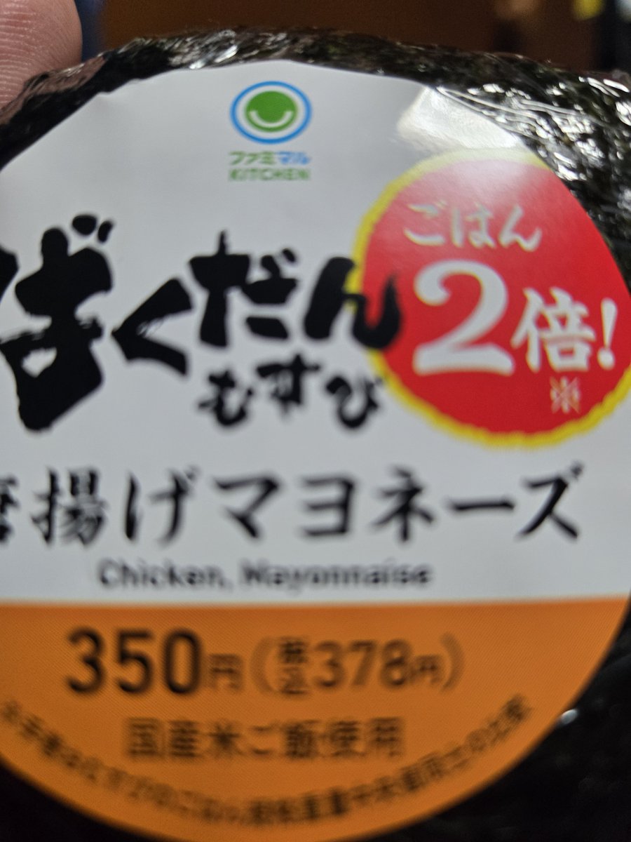 Mitsuhiro1009's tweet photo. この前食べた
ファミマのおにぎり4種です
 #ファミマおにぎり https://t.co/Yji5IRhufU