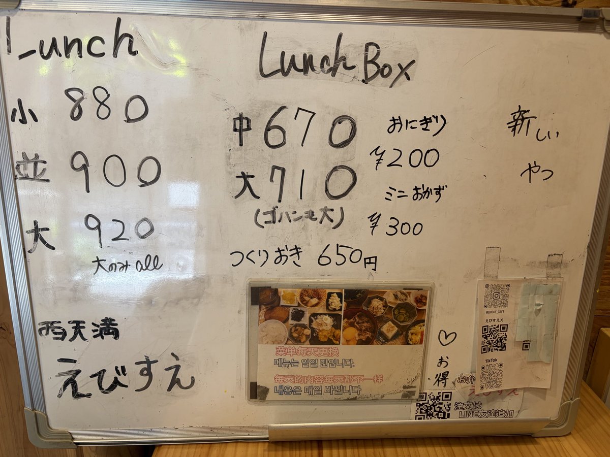 himi2cafe's tweet photo. おはようございます
えびすえ🍴です

昨日もご来店いただき
ありがとうございました。

本日も12時より
営業いたしますので
皆様のご来店を
お待ちしております。

写真はお弁当のイメージと
本日の料金です。

#西天満
#大阪
#お弁当
#ランチ https://t.co/gAftpRMQrR